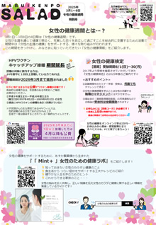 ピンクリボン月間