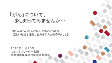 がんについて少し知ってみませんか？