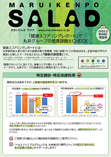 2022年冬HBC特別号