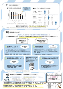 子宮の日特別号